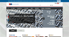 Desktop Screenshot of chi.mazars.cn